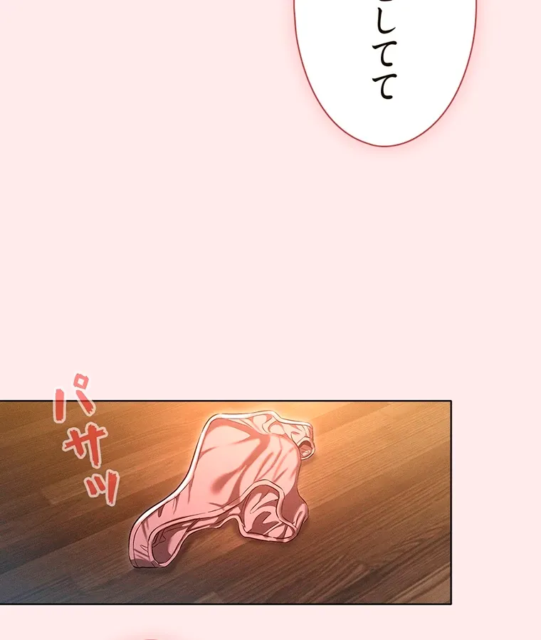 やり直し新卒は今度こそキミを救いたい!? - Page 27